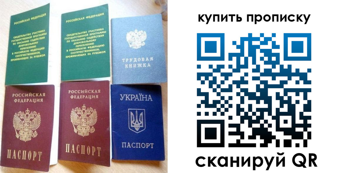 прописка ребенка в Тутаеве