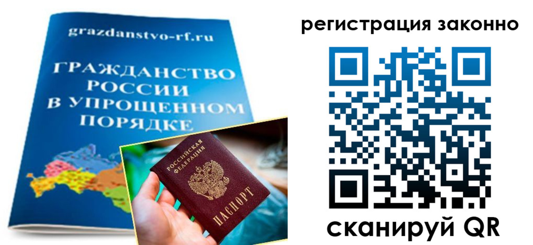 прописка регистрация в Тутаеве