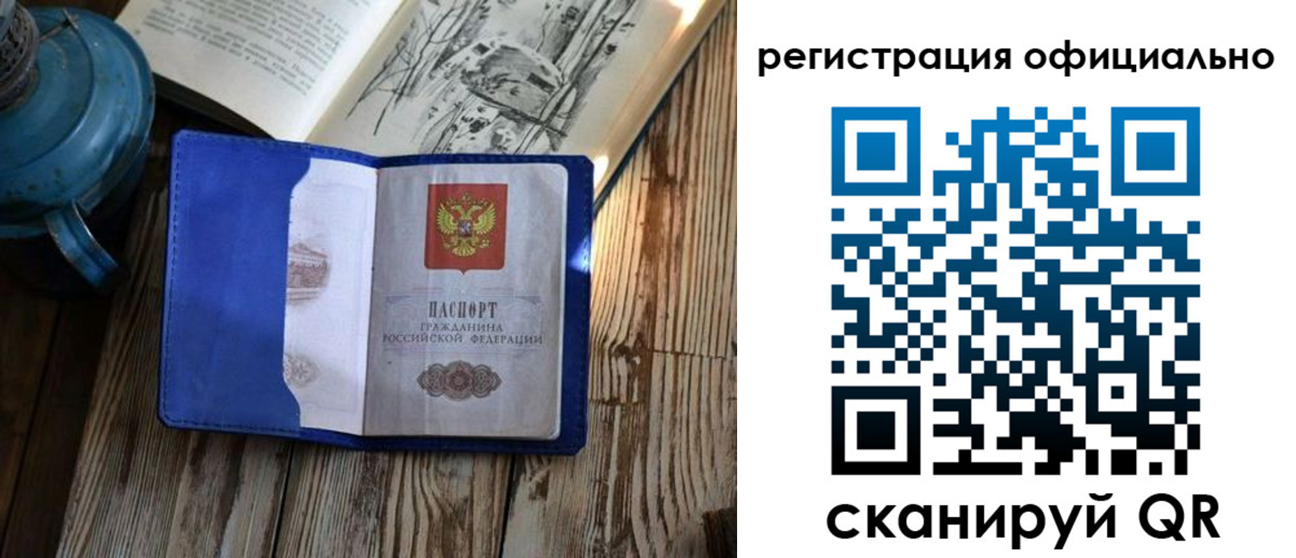 временная регистрация законно в Тутаеве