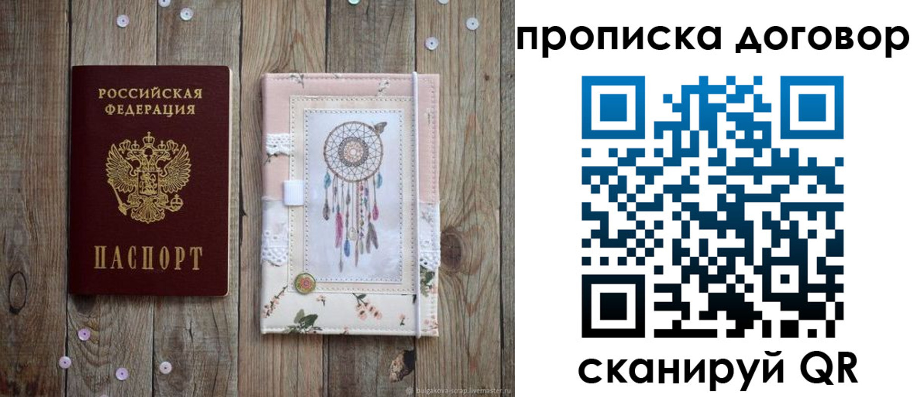 временная регистрация гарантия в Тутаеве