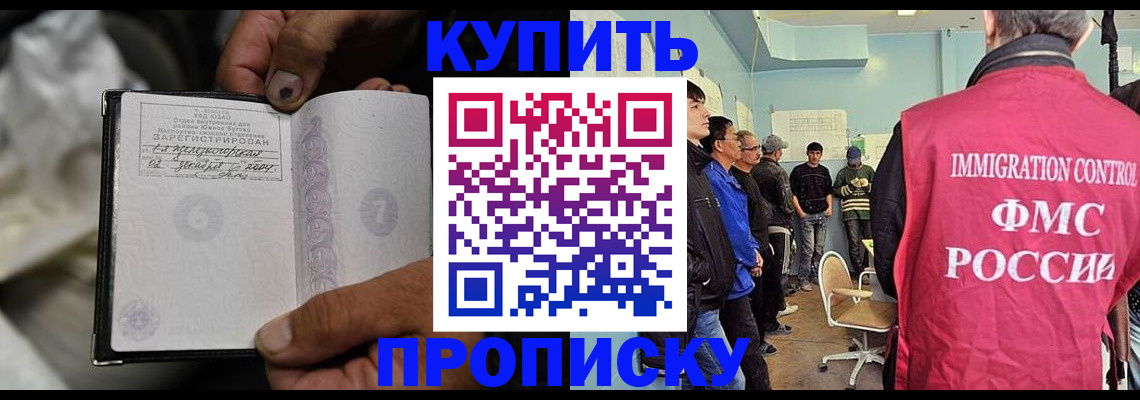 прописка иностранных граждан в Тутаеве