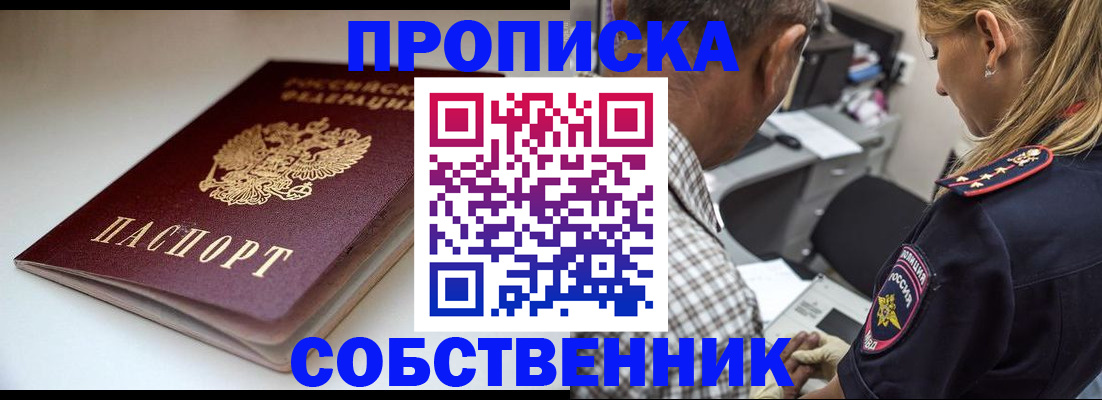 временная прописка в Тутаеве