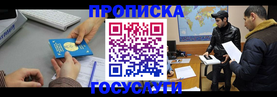 купить прописку в Тутаеве