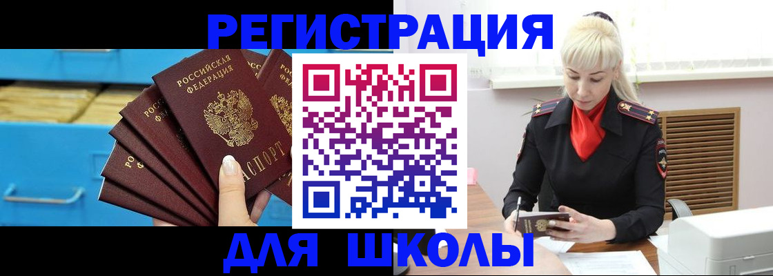 прописка иностранных граждан в Тутаеве