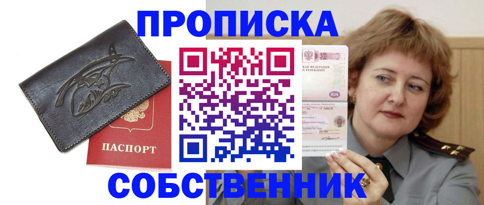 временная регистрация собственник в Тутаеве