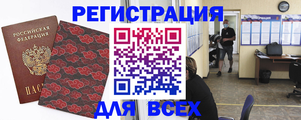 временная регистрация надежно в Тутаеве